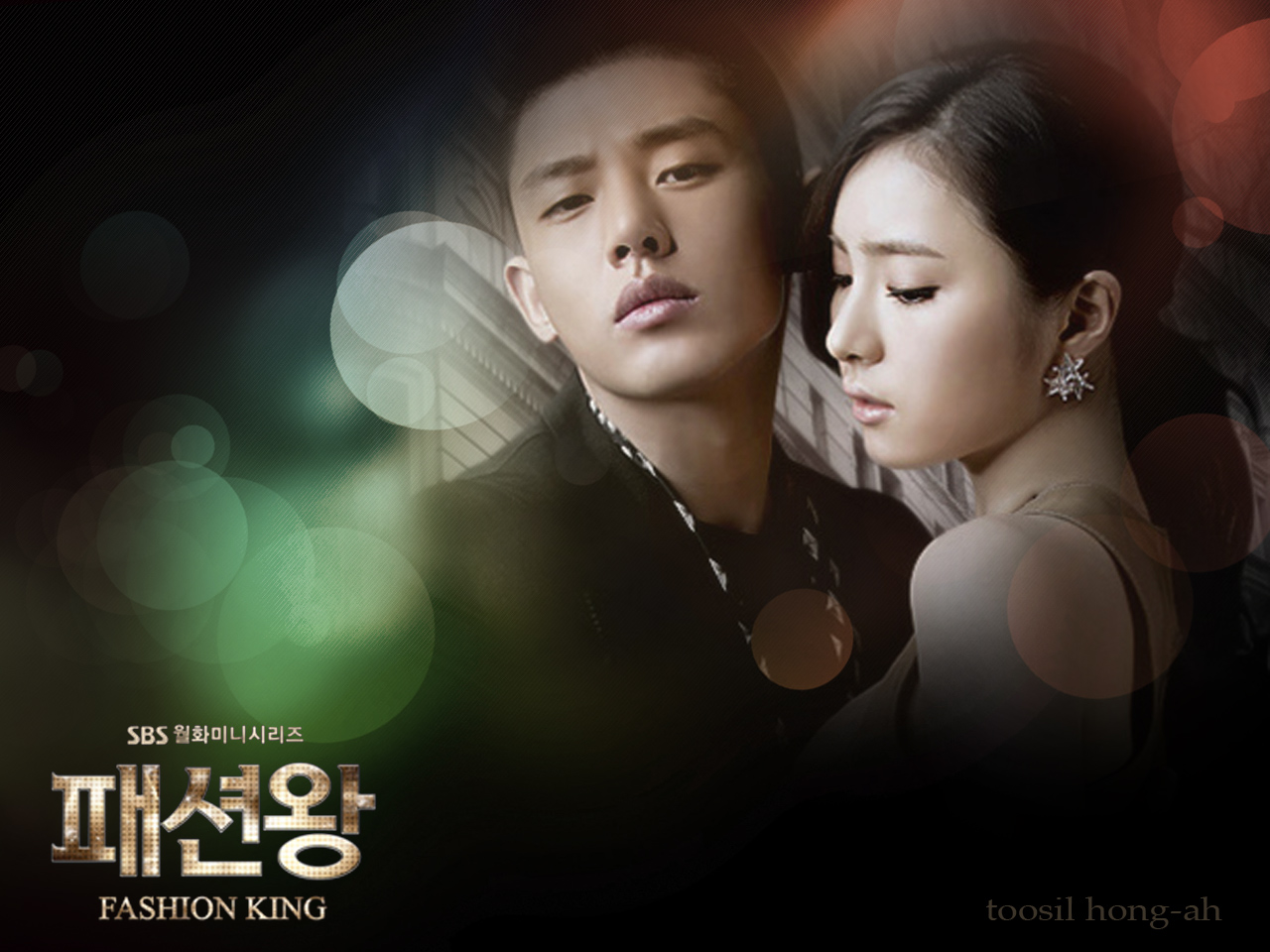 sbs】【时尚王】【刘亚仁 申世京 李济勋】男屌丝终究比不了富二代!